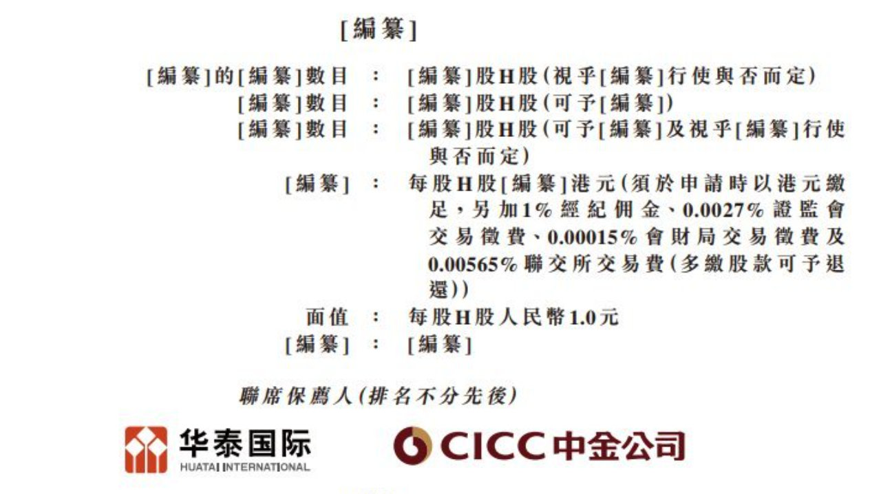 新股消息 | 新思考电机二次递表港交所