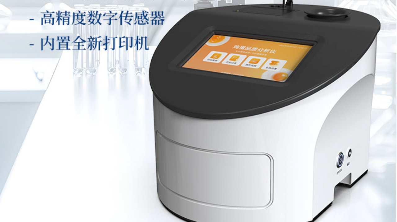 蛋品品质管控升级！三体宏科鸡蛋品质分析仪成行业优选利器