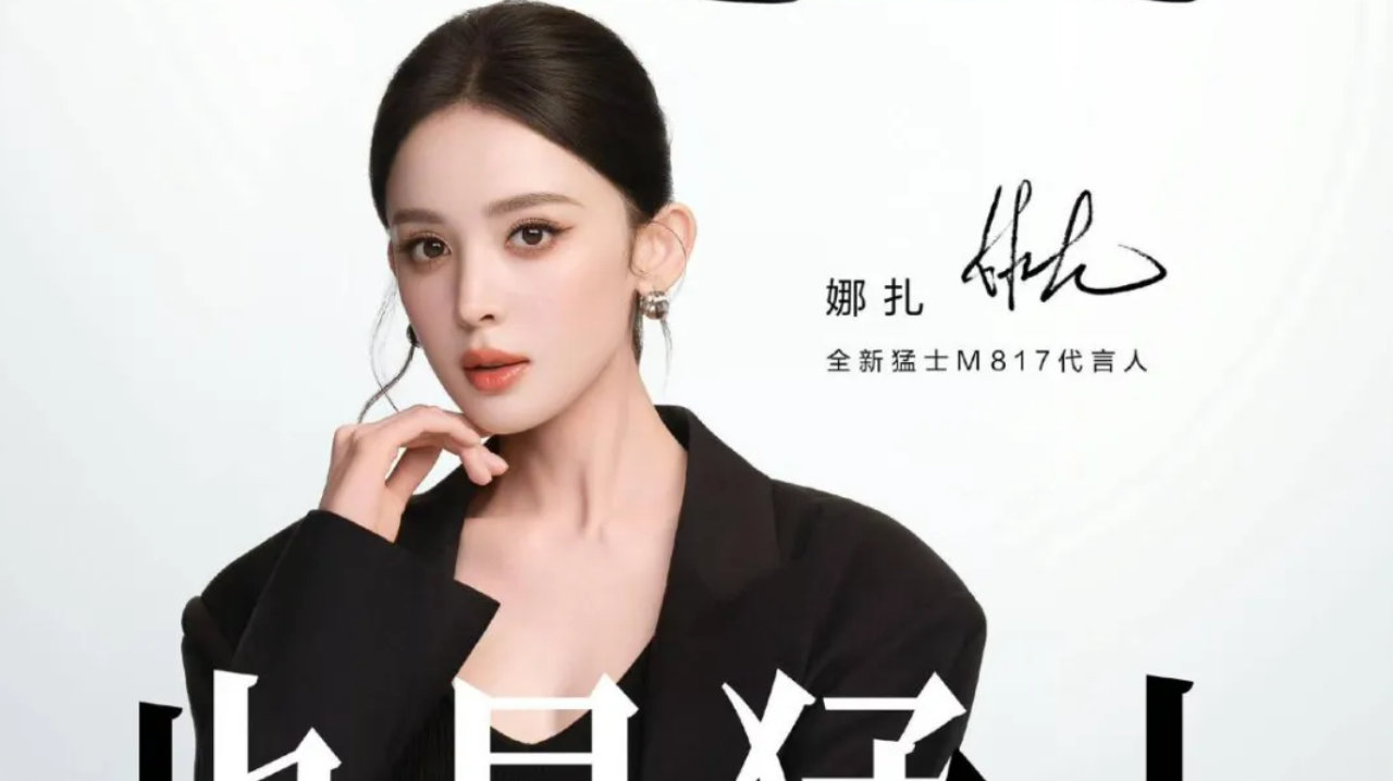 签约古力娜扎，猛士：卫士有的我都有啊