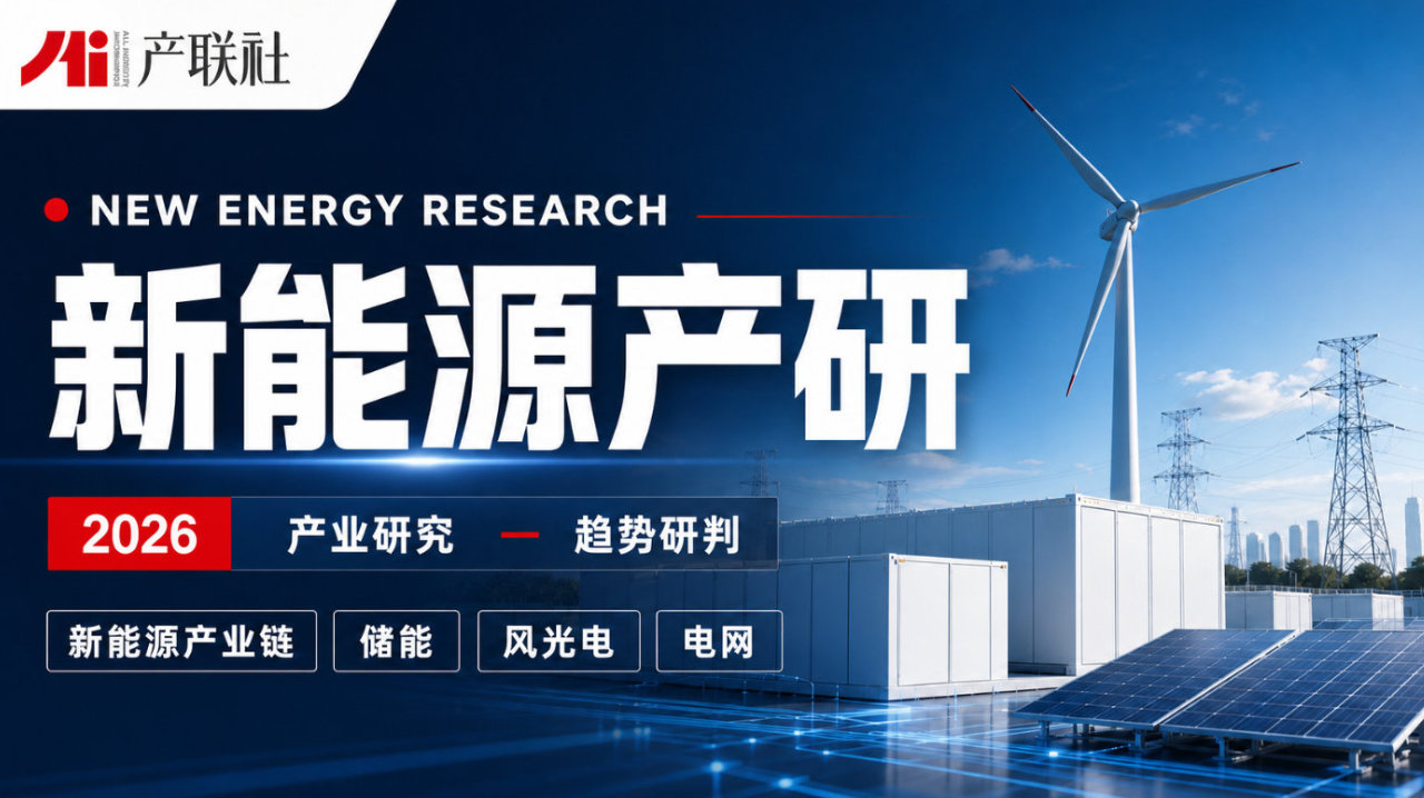 浙江、新疆细化独立储能入市规则......｜新能源产研