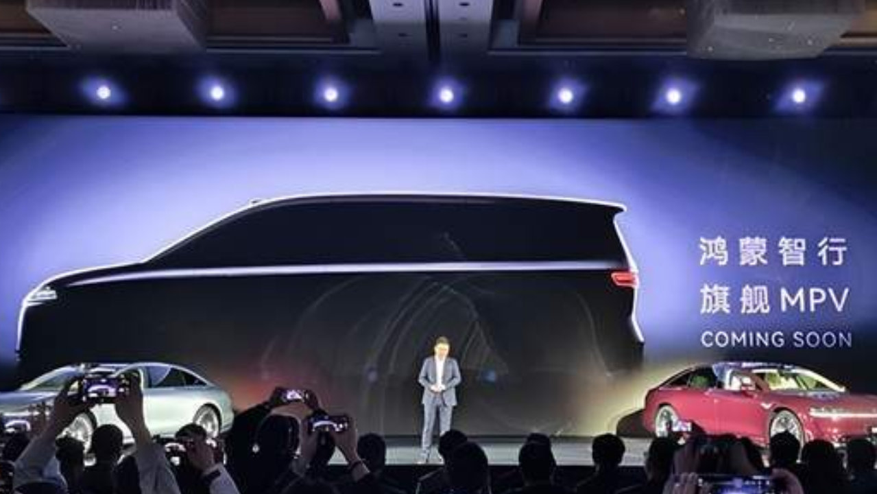 ONE MORE THING：华为余承东官宣鸿蒙智行首款9系旗舰MPV即将亮相