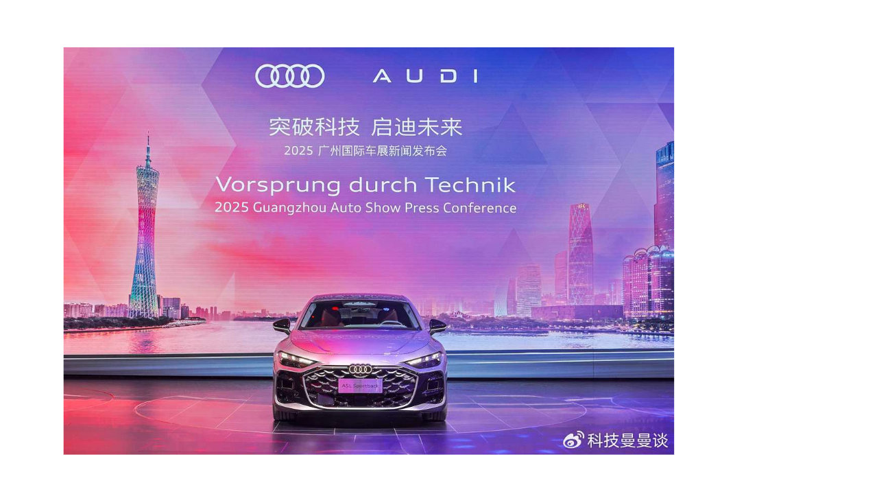 “乾崑”赋能，燃油新生，上汽奥迪A5L Sportback旗舰智曜型将交付