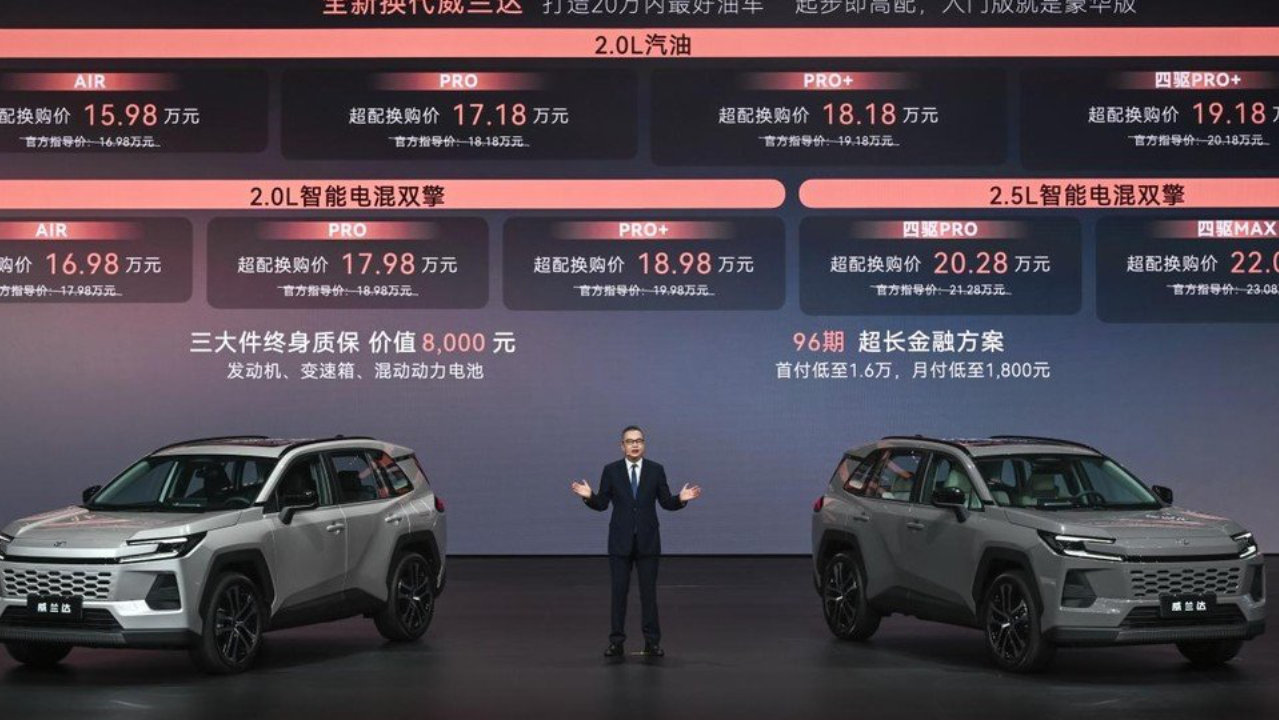 全新换代威兰达15.98万起售 重新定义“下一代油车”