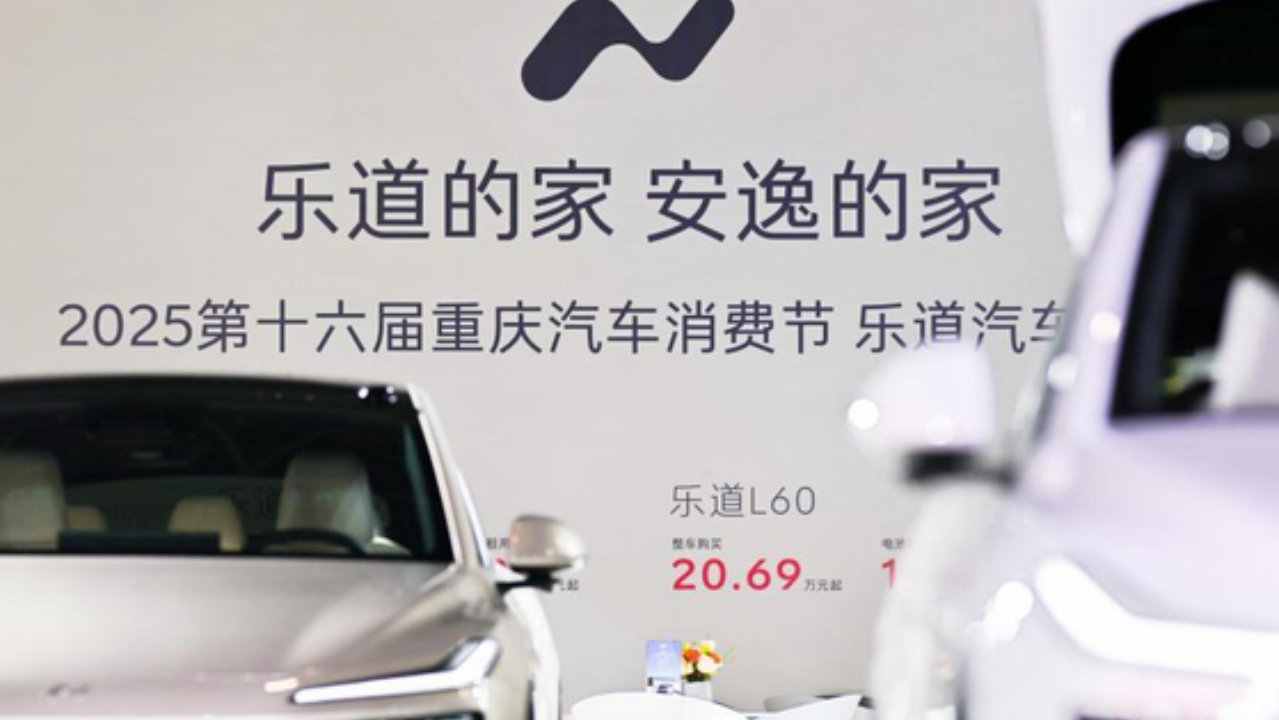 2025重庆汽车消费节乐道双车亮相引热潮，乐道L90黑骑士特别版登场