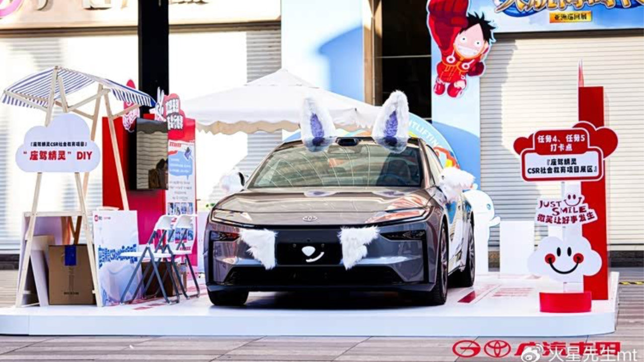 不止造车更暖人心 广汽丰田微笑嘉年华解锁企业责任新表达