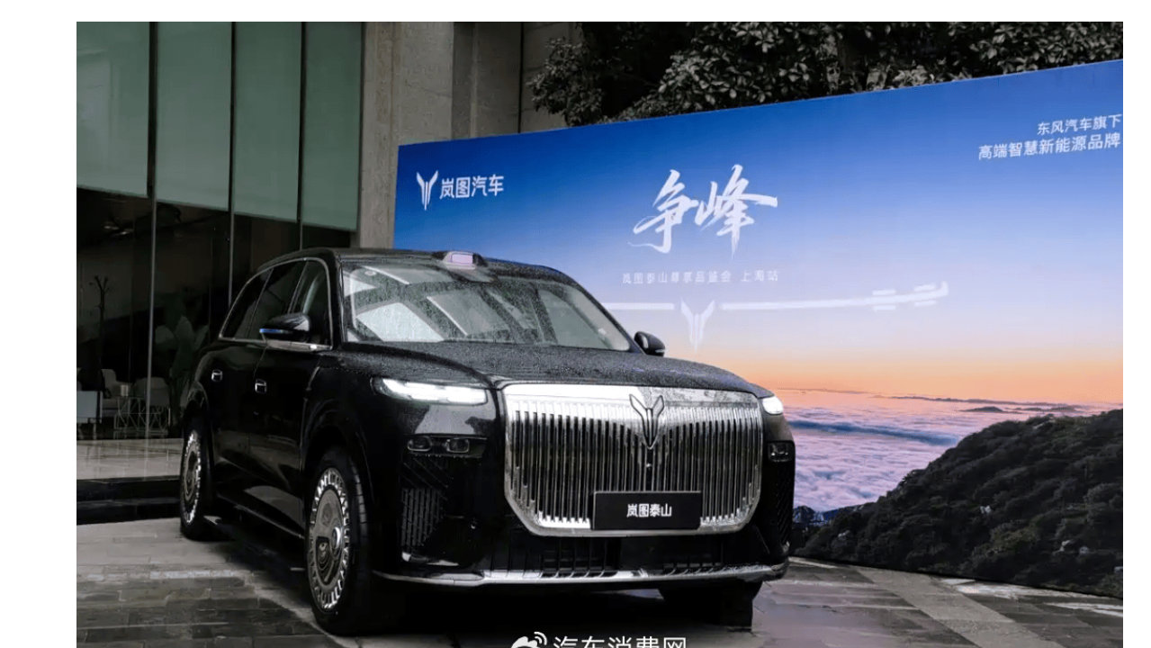 魔都体验岚图泰山：国产首搭三腔空悬，中式豪华气场全开！