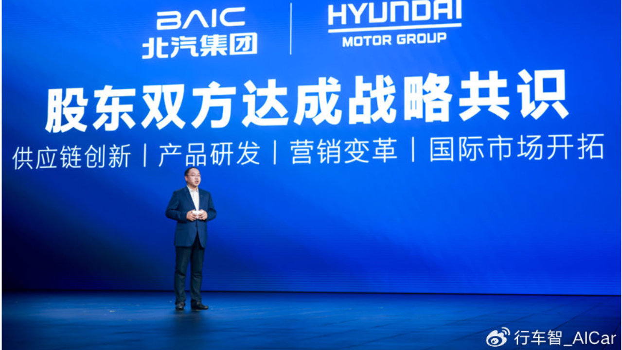 北汽集团与现代汽车深化战略合作，北京现代2026 转型冲刺标杆