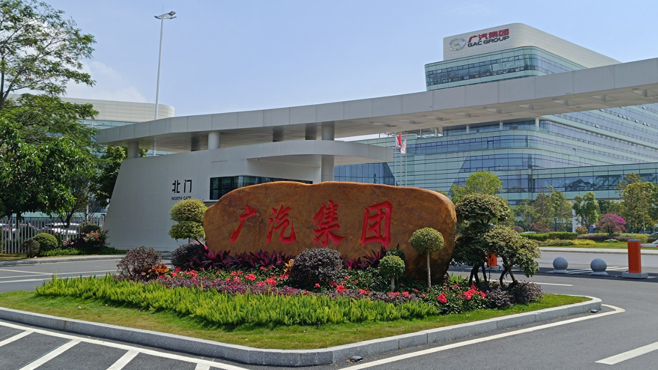 逆势开局的广汽，有喜亦有忧