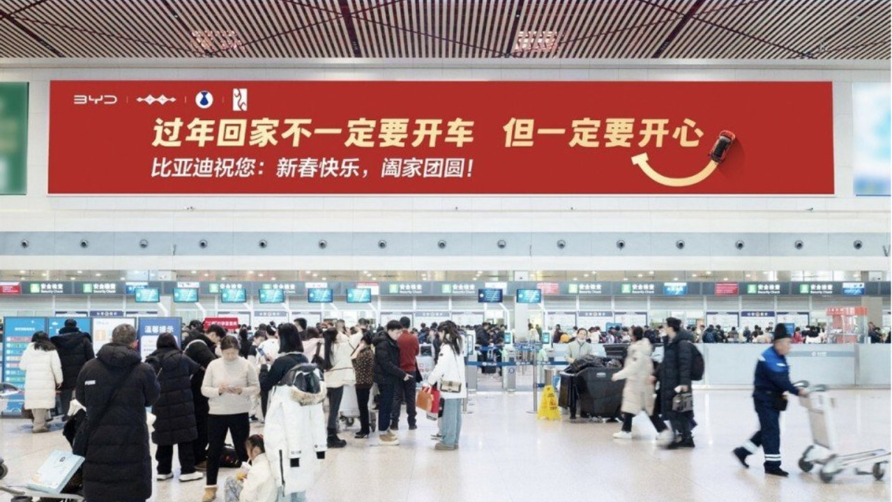 比亚迪新春暖心告白：新年常开心