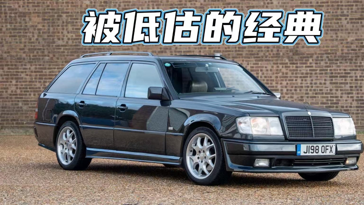 90年代旅行车性能巅峰，一辆Brabus改装S124的传奇故事