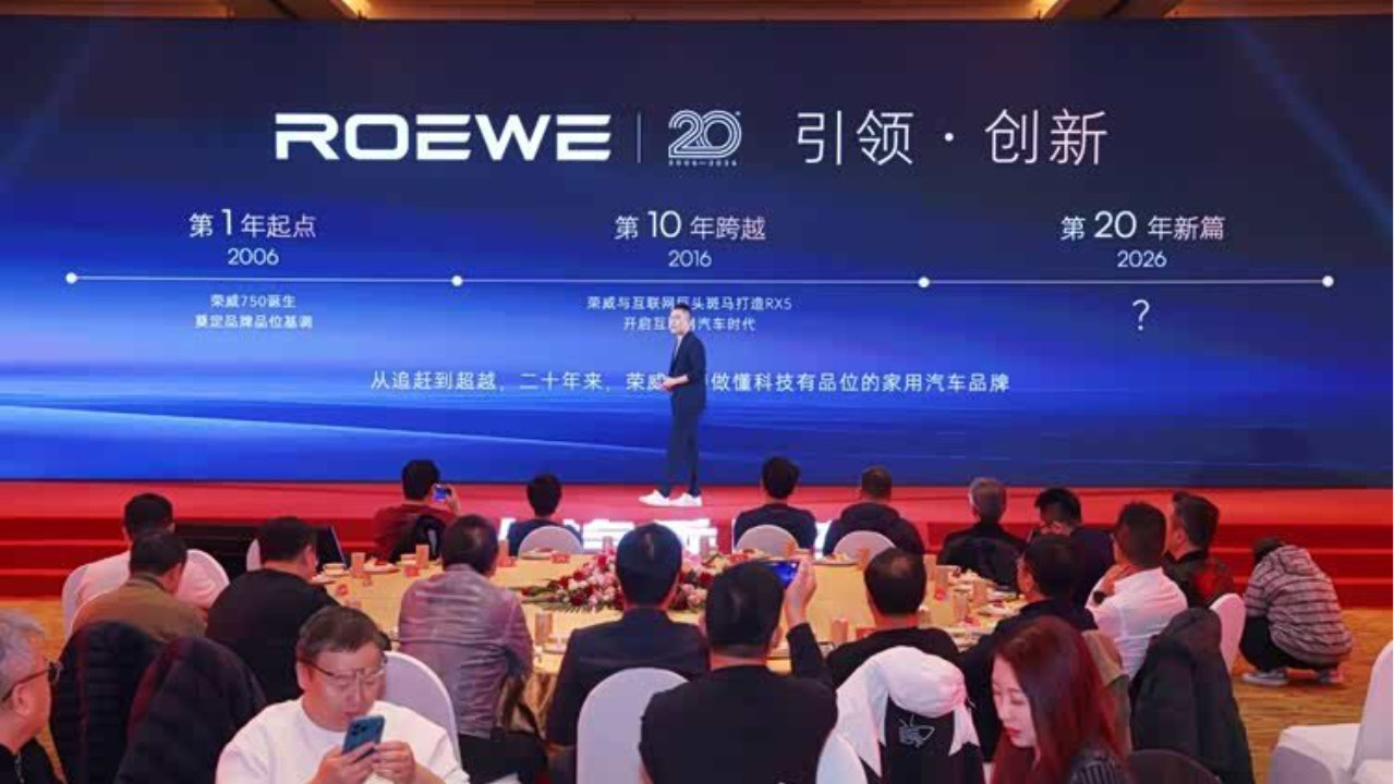 荣威品牌二十年再走高端 AI能否改变品牌命运？