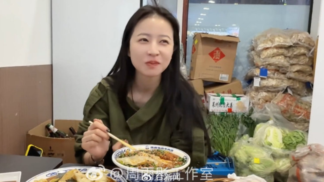 周雨彤北京打卡安徽美食