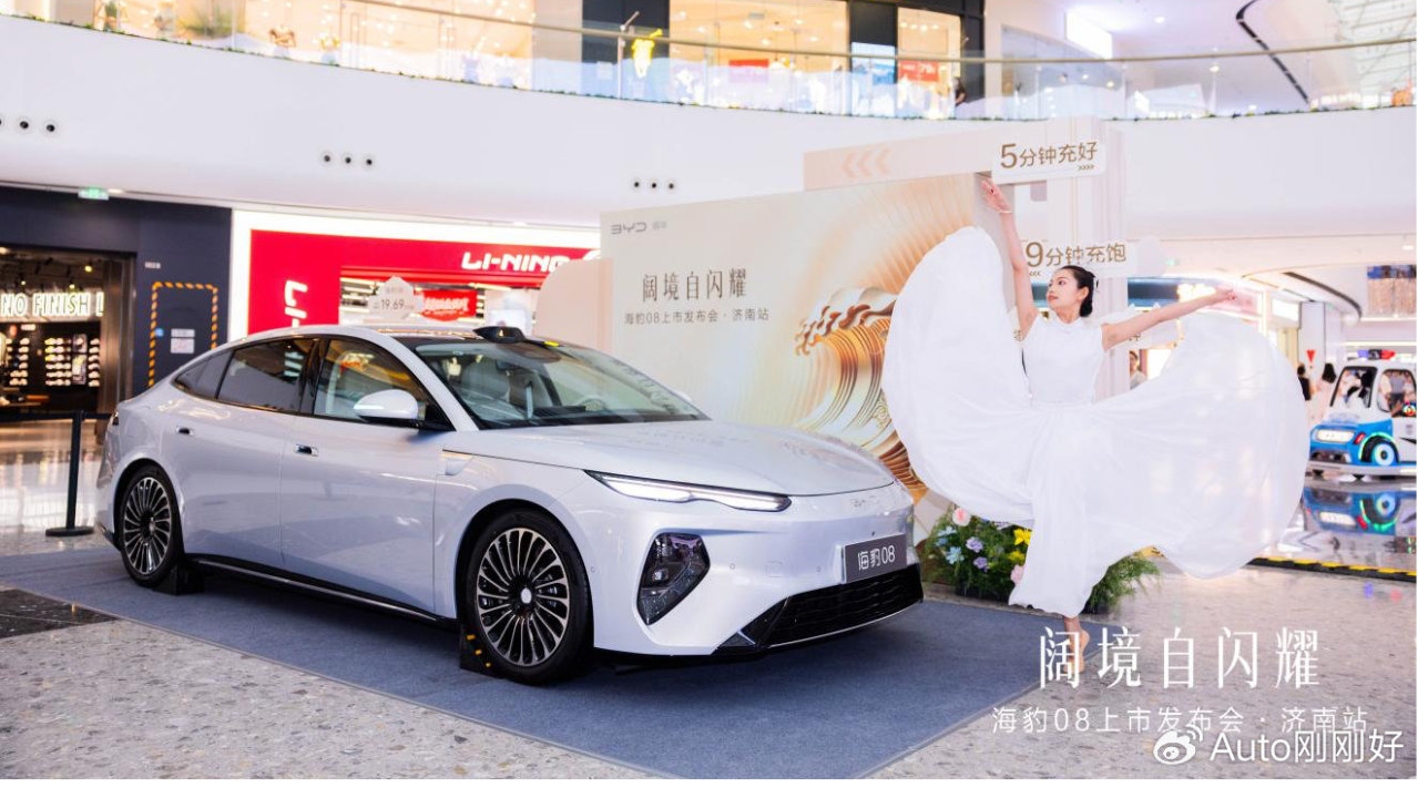 重塑中型豪华轿车价值标杆！比亚迪海豹08济南上市发布
