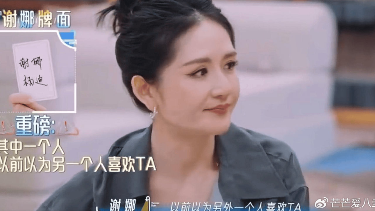45岁谢娜综艺揭开多年乌龙,杨迪曾以为她喜欢自己喝水名场面笑翻全场 45岁谢娜综艺揭开多年乌龙,杨迪曾以为她喜欢自己喝水名场面笑翻全场