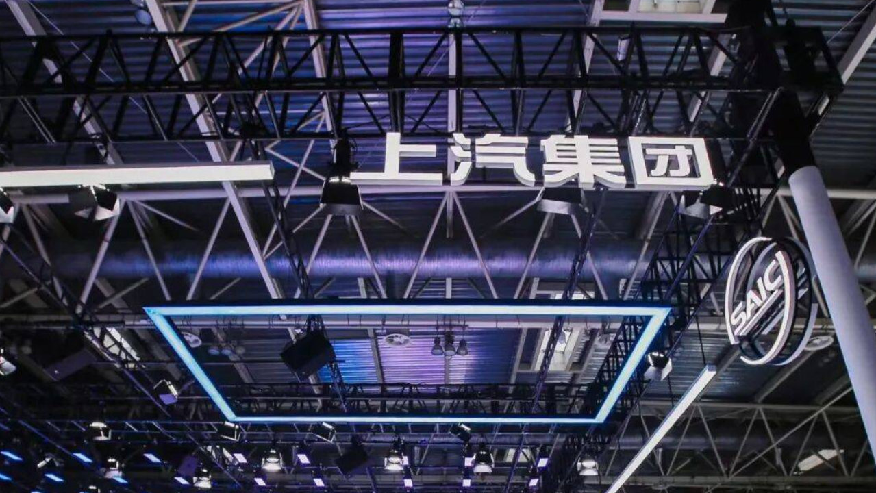 大出海，强底座：透视上汽全球汽车产业体系布局