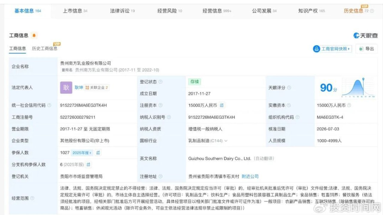 南方乳业登陆北交所，股价走势怎么样？