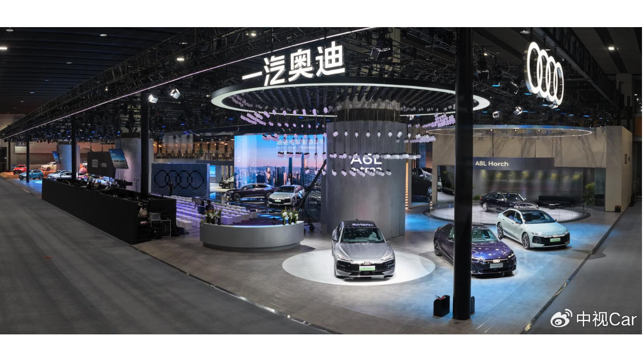 油驰电掣 智领豪华 一汽奥迪携强大产品阵容亮相2025广州车展
