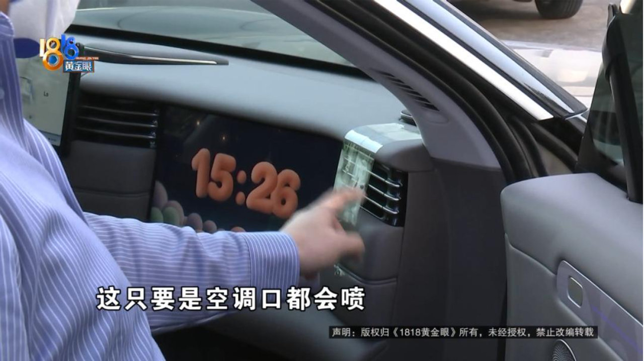 智己新车空调喷白色“粉末”，采访现场他掏出口罩