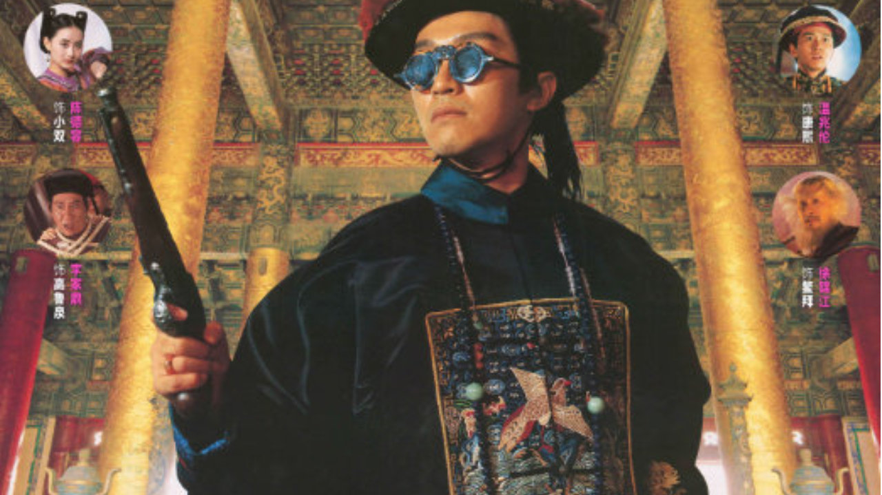 周星驰《鹿鼎记》4K修复版定档12月5日，33年经典首登内地大银幕