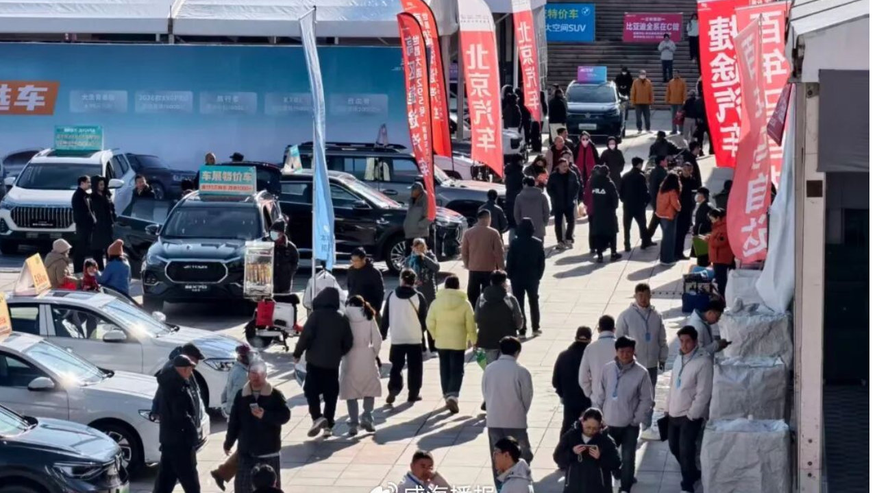 2025威海传媒冬季车展盛大启幕，冬日购车狂欢等你来！