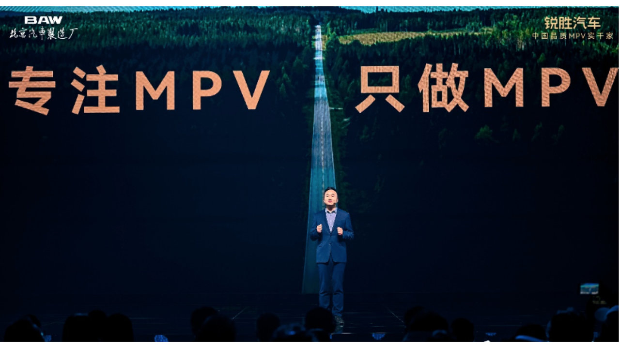 锐胜M8破局：12.98万起的MPV革命，终结市场两极分化