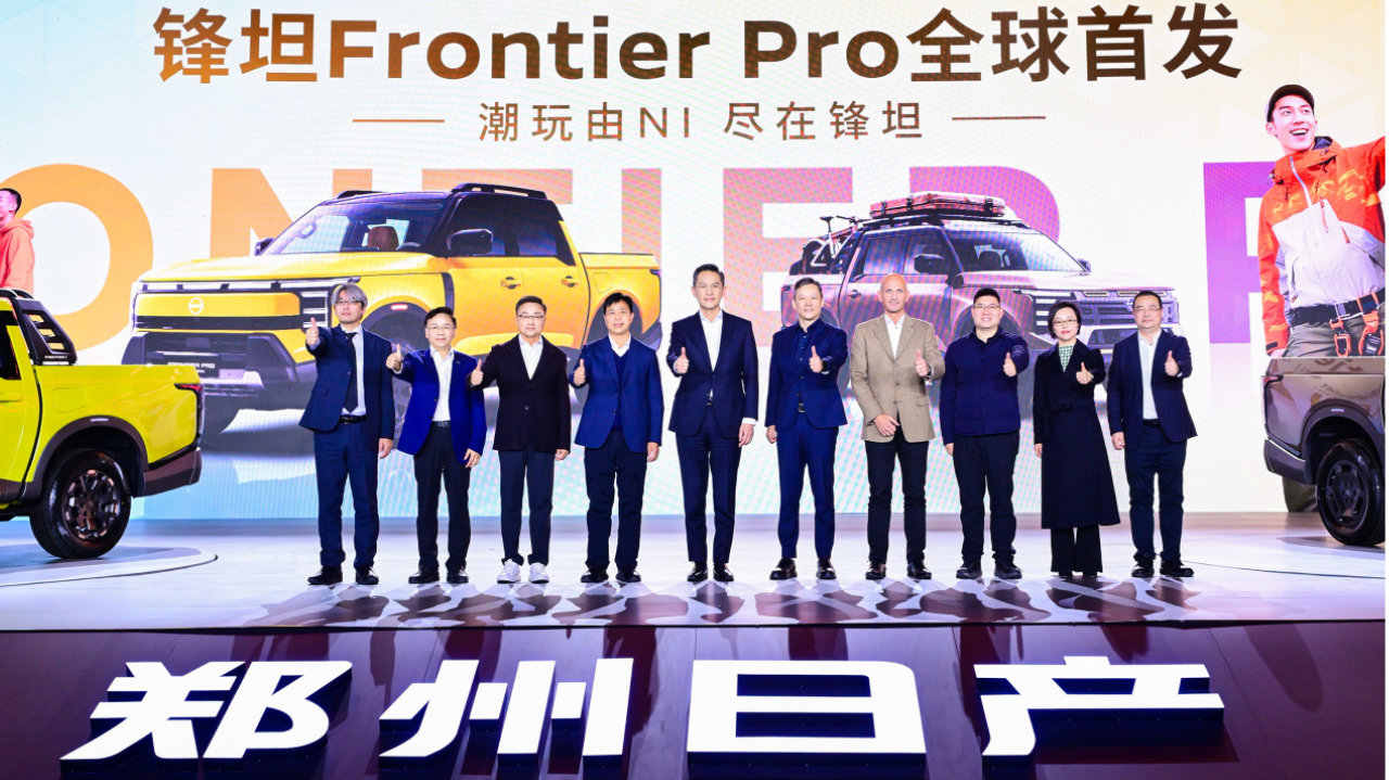 16.99万元起 郑州日产锋坦Frontier Pro全球首发