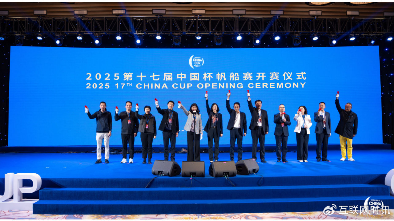 第十七届中国杯帆船赛深圳开赛