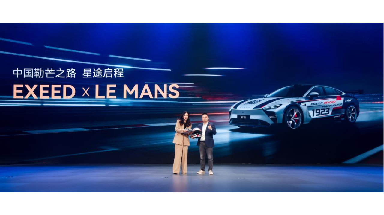 星途品牌之夜北京亮相，全面开启3.0时代，迈向全球性能豪华新赛道