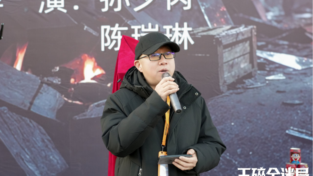 八佰里影业出品的网剧《玉碎金迷局》12月27日在张家口正式开机