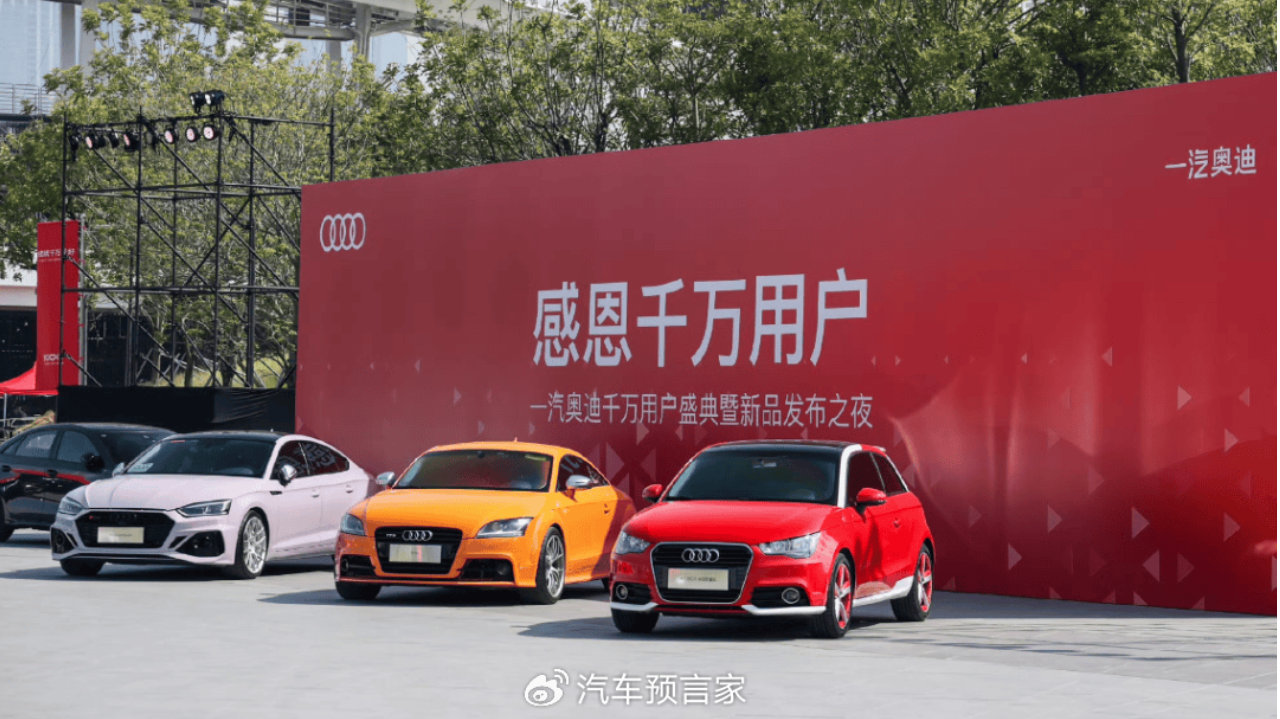 千万信任：一汽奥迪用“深水长流”跑赢时代