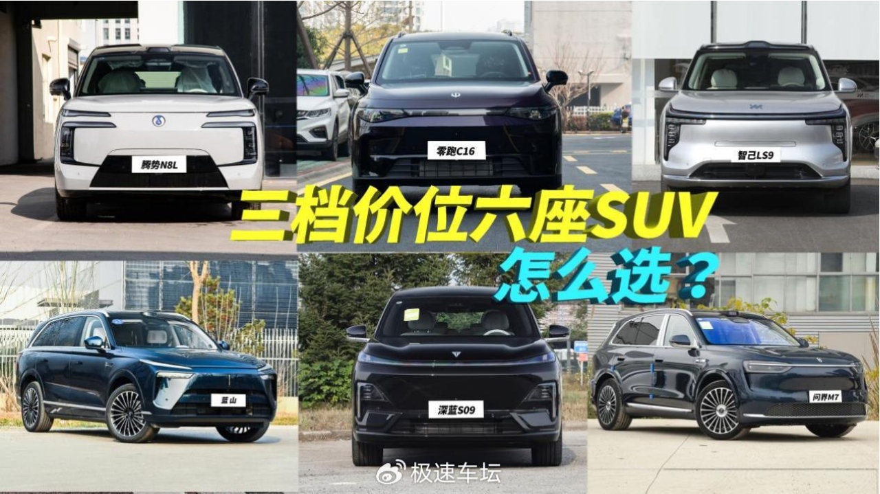 三档预算六座SUV :二胎家庭的带娃神车这样选