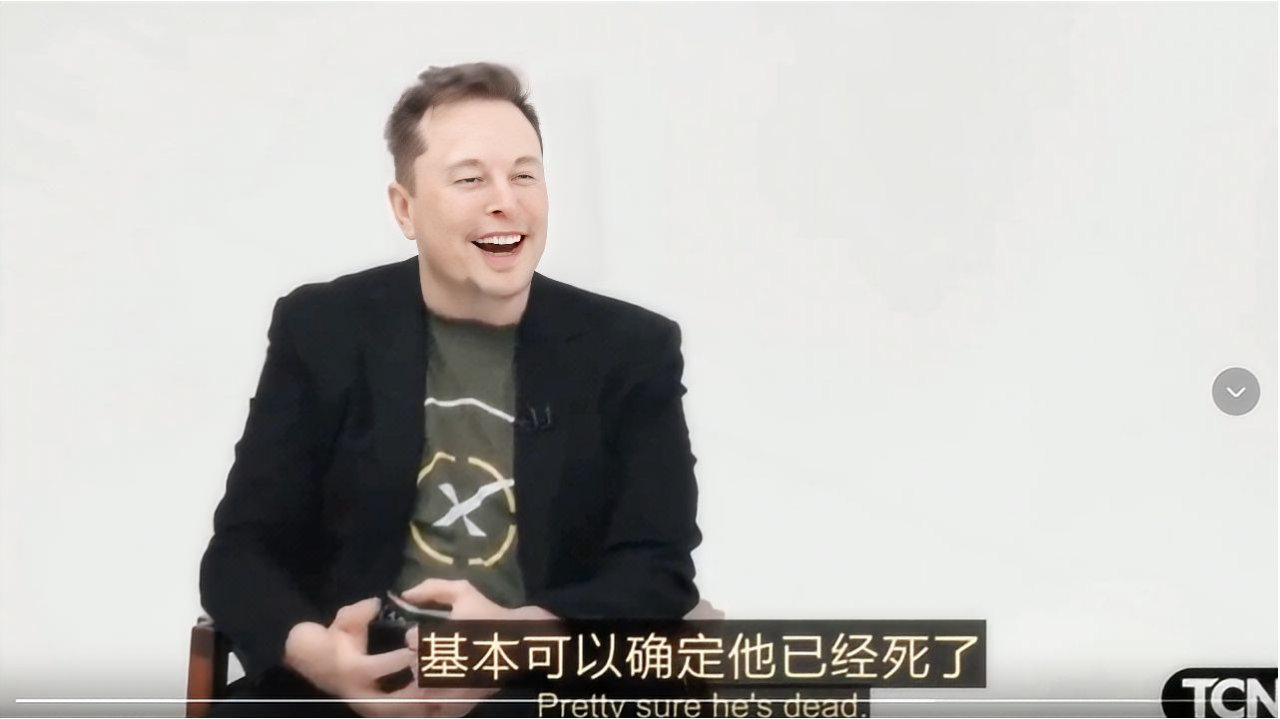 马斯克聊斩杀线，笑得停不下来，特斯拉的愿景该期待吗？