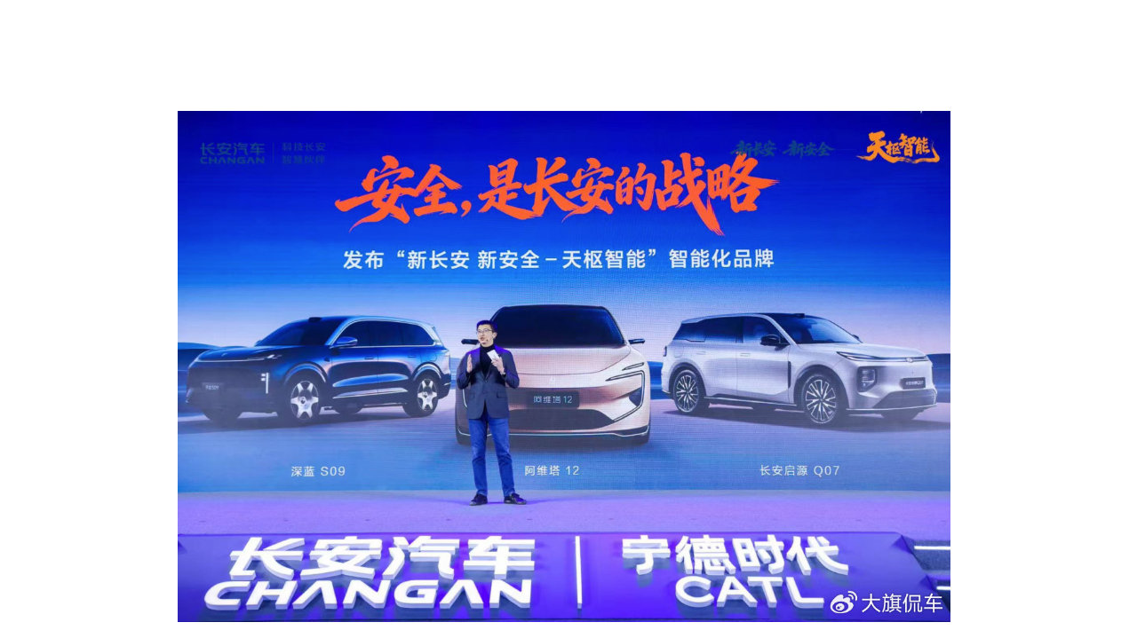 全球首款钠电池正式“上车”长安，引领开启“钠锂双星”新时代