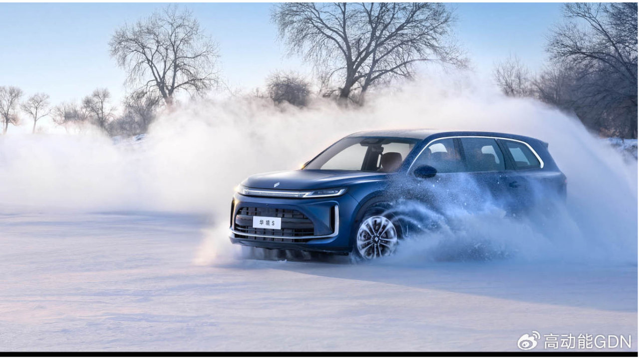 华境S完成极寒环境最终测试，验证六座满员性能与安全