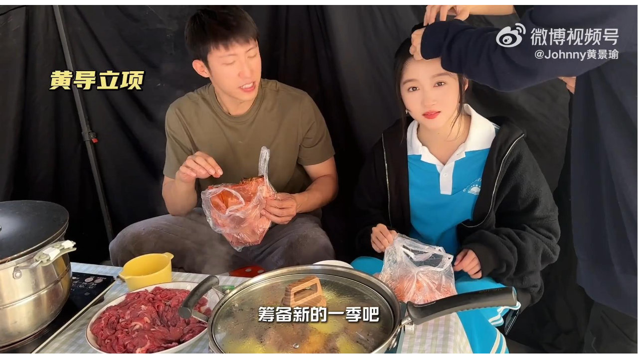 大年初二黄景瑜喊关晓彤吃饭，俩人一起吃围炉吃“火锅”