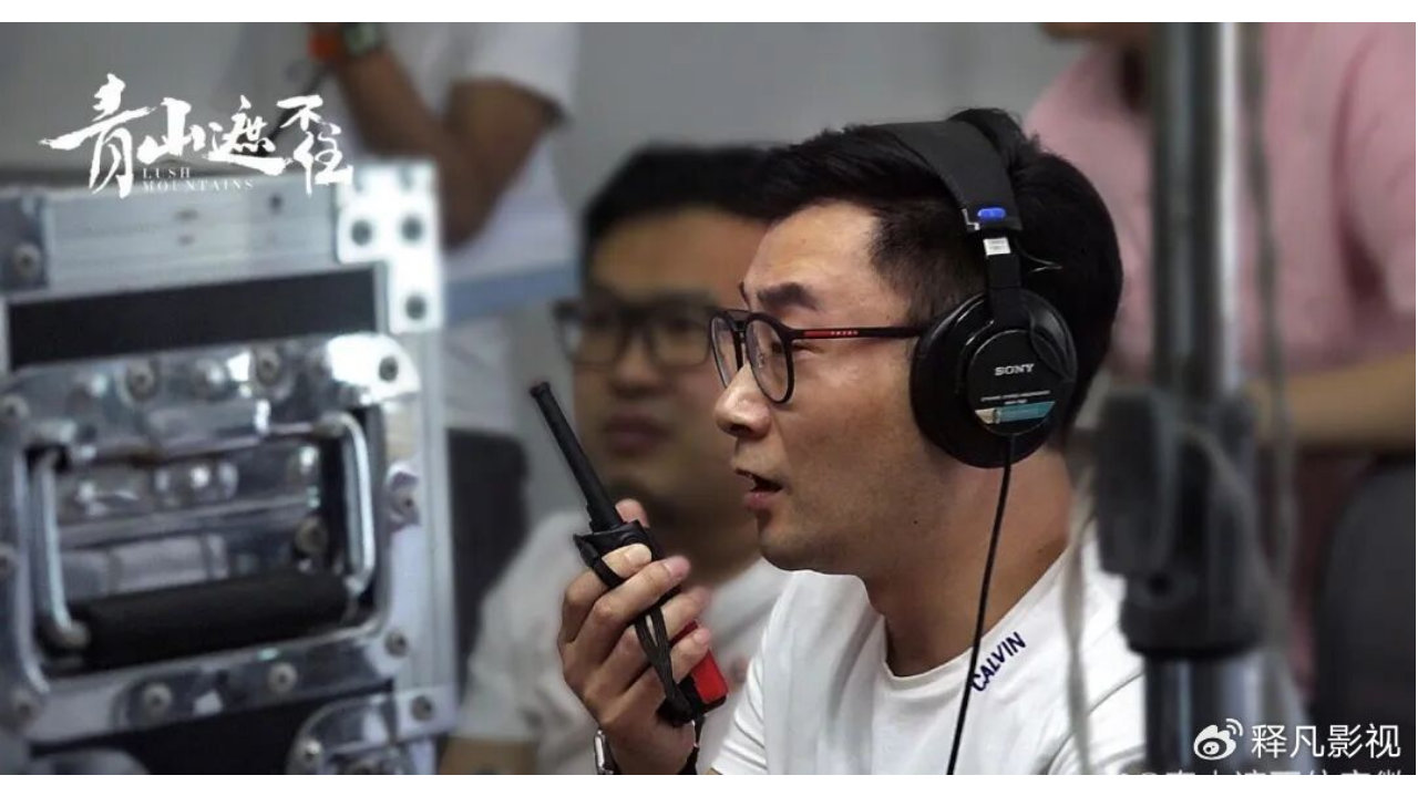 导演武洪武：《青山遮不住》一封写给青春岁月奋斗者情书