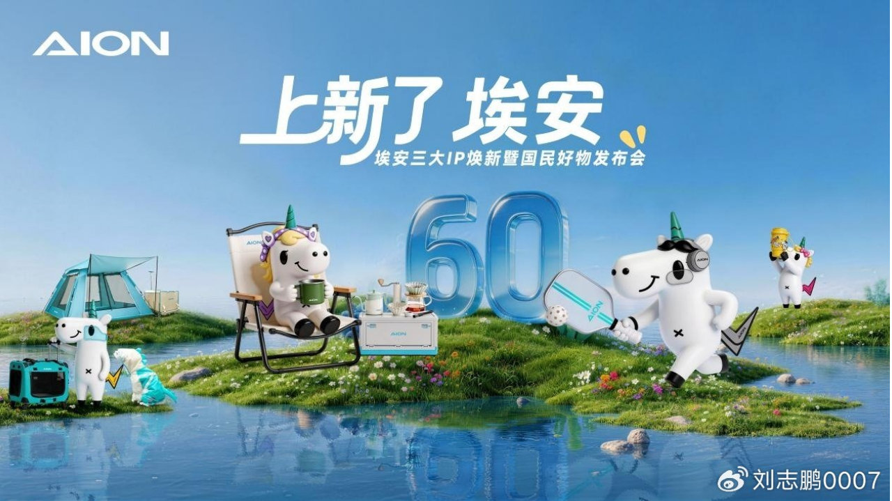 好用又好玩！三大国民IP焕新，国民品牌全面升维