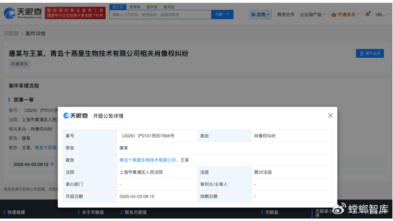 侵权唐嫣黑粉公开道歉