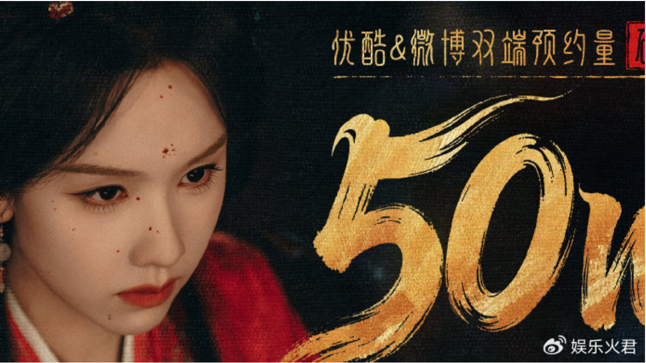 陈都灵周翊然主演，《翘楚》预约量破50万