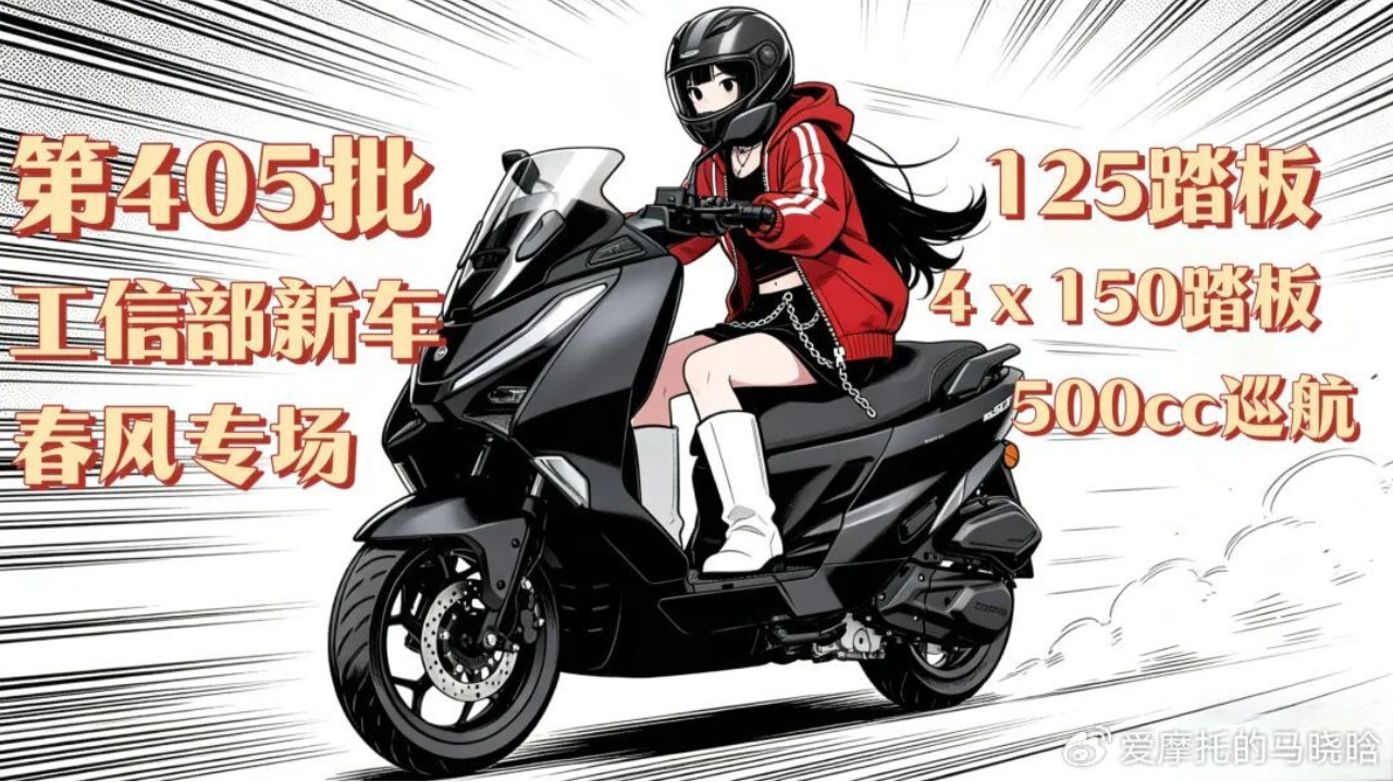 第 405 批工信部春风专题：6 款新车全解析，一篇看懂值不值得等