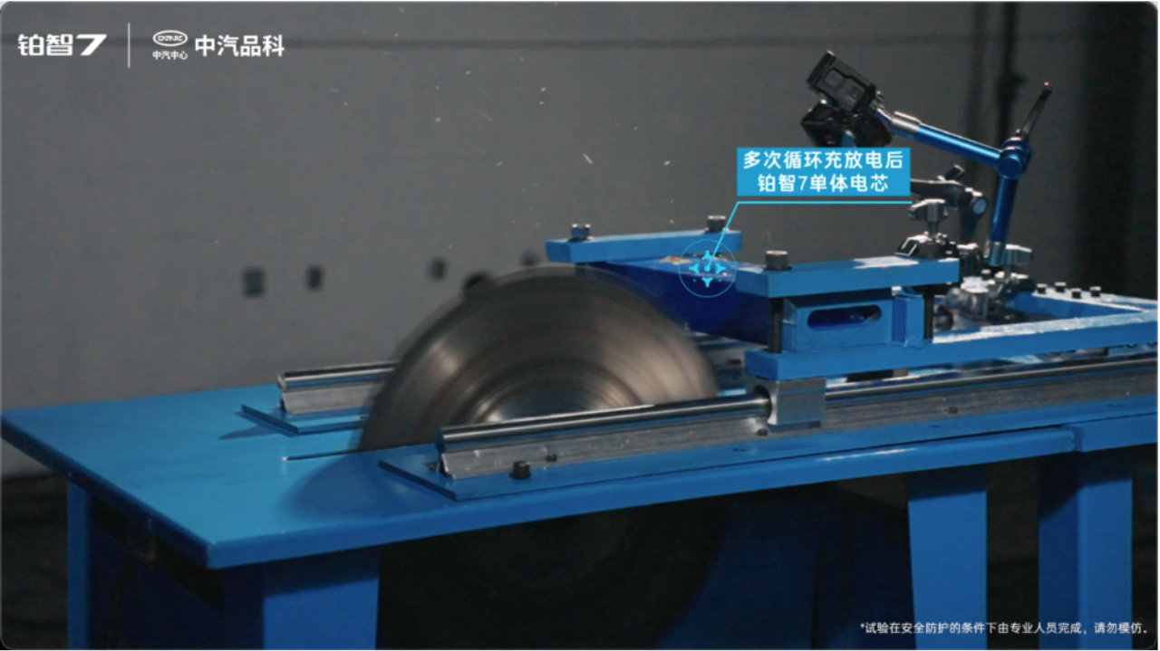 电芯切成两半，丰田铂智7极端测试全程未起火