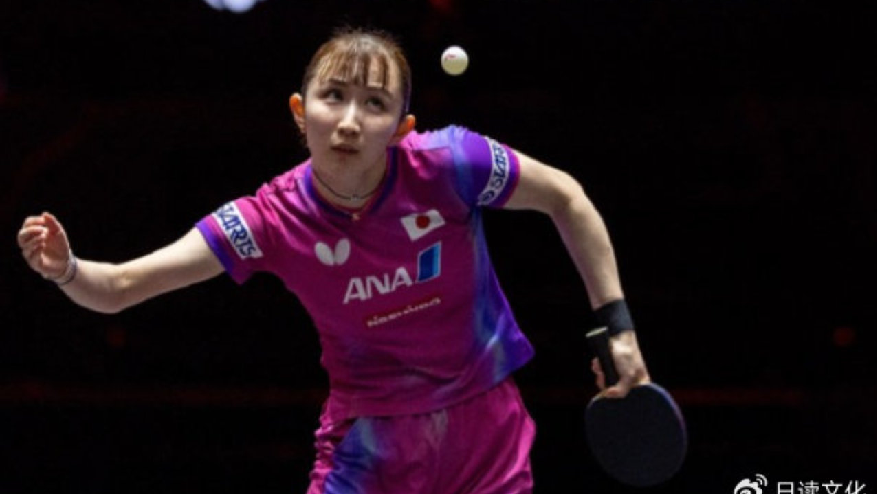 早田希娜3-2高桥·布鲁娜，晋级32强