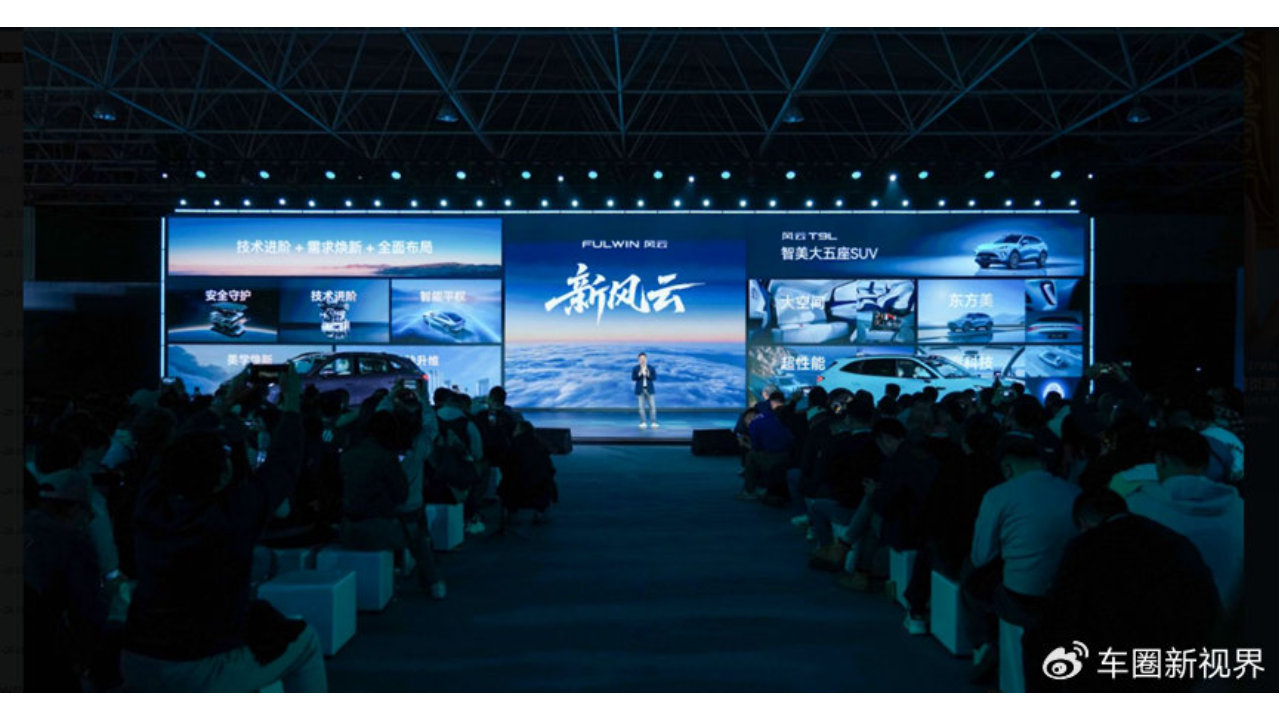 风云T9L：定义“大美超享”，献给新时代中国家庭的满分答卷