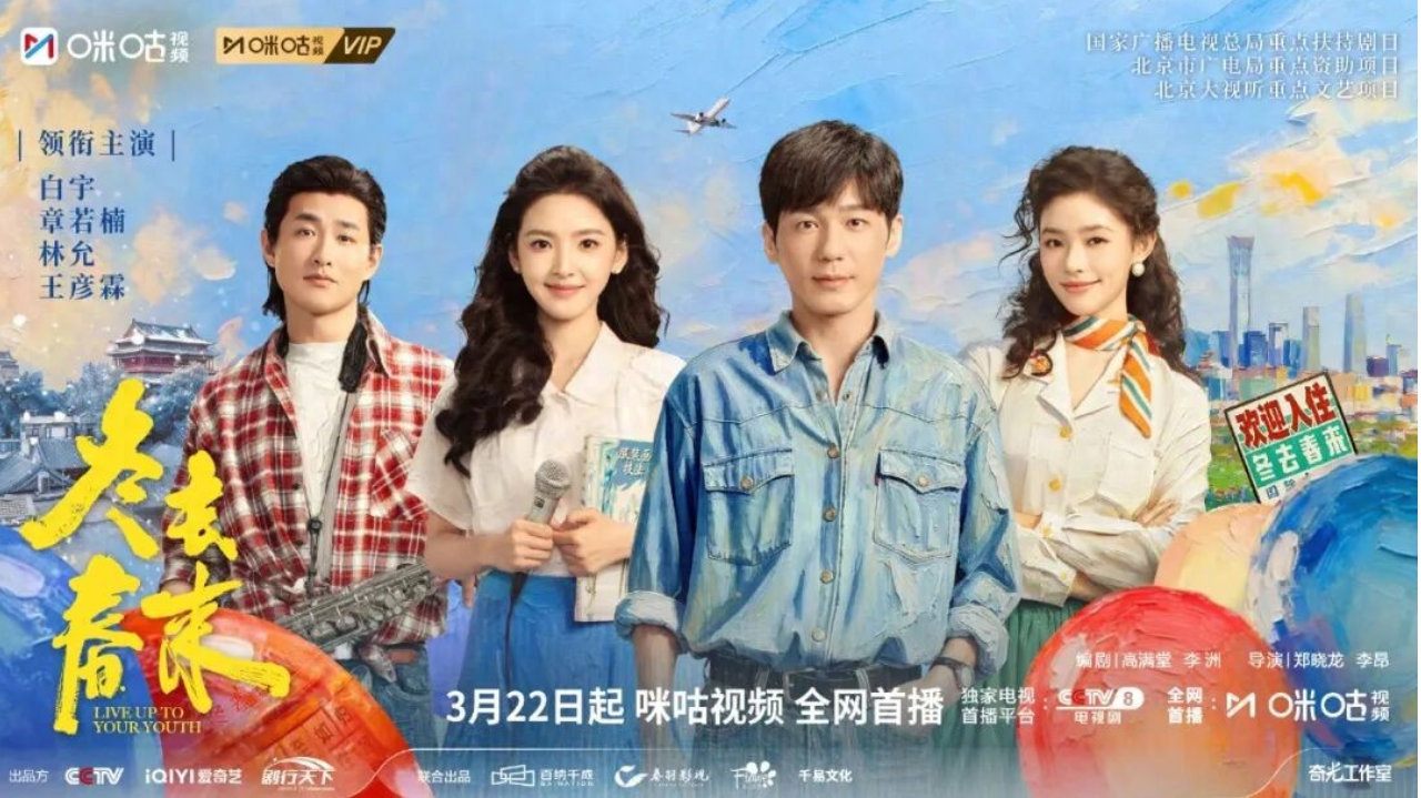 爱看《小巷人家》《好好的时光》?这5部同类型剧别错过