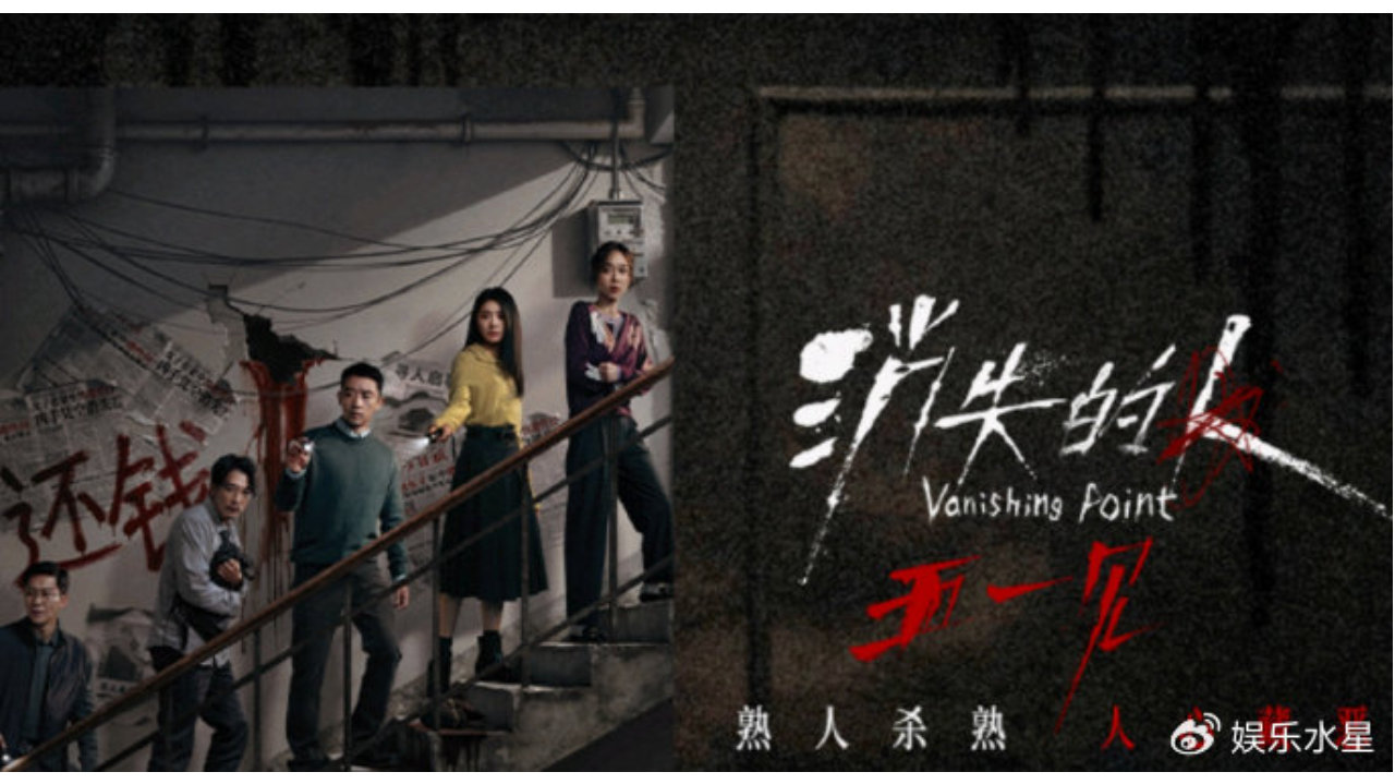 郑恺、刘浩存领衔主演，《消失的人》定档5月1日