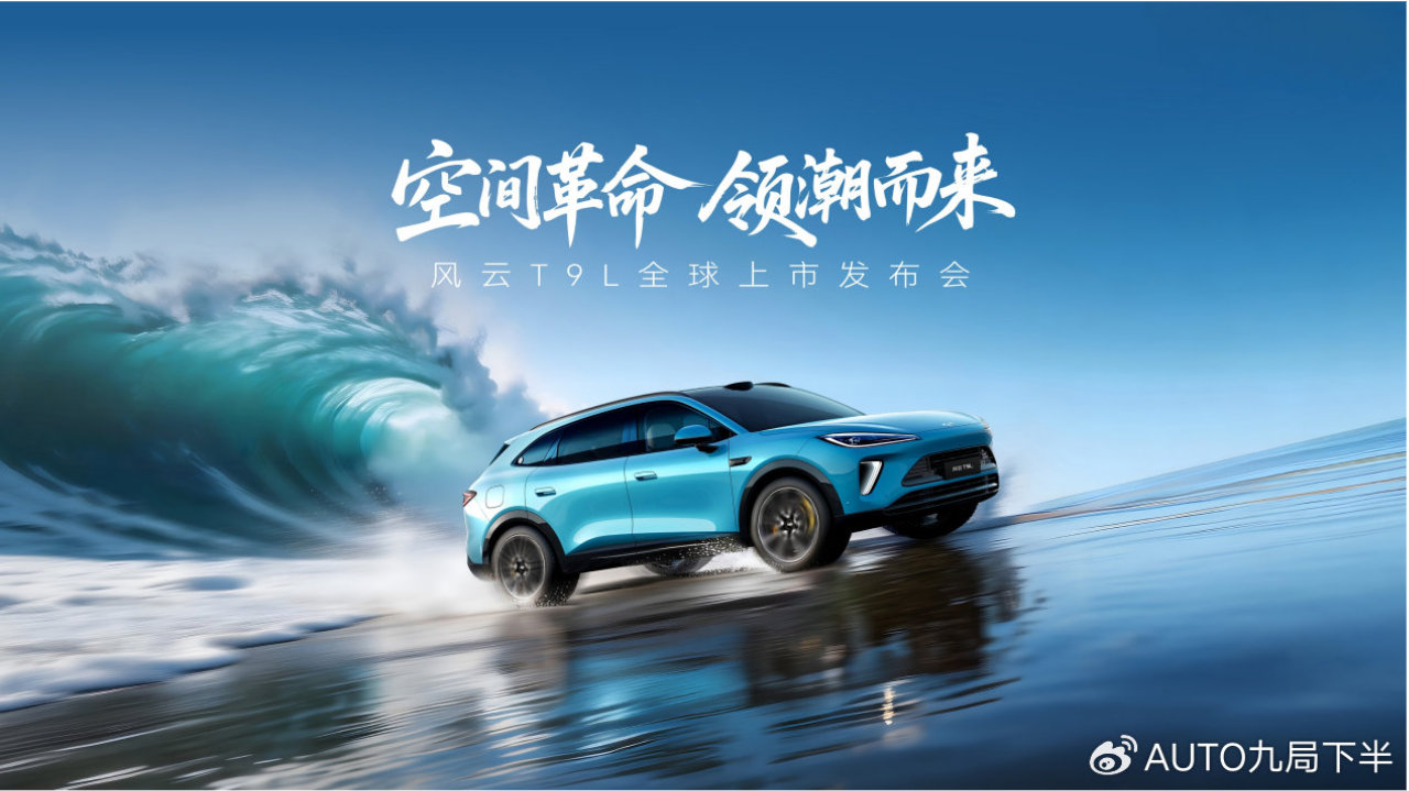 软硬一体赋能产业变革，地平线HSD落地风云T9L