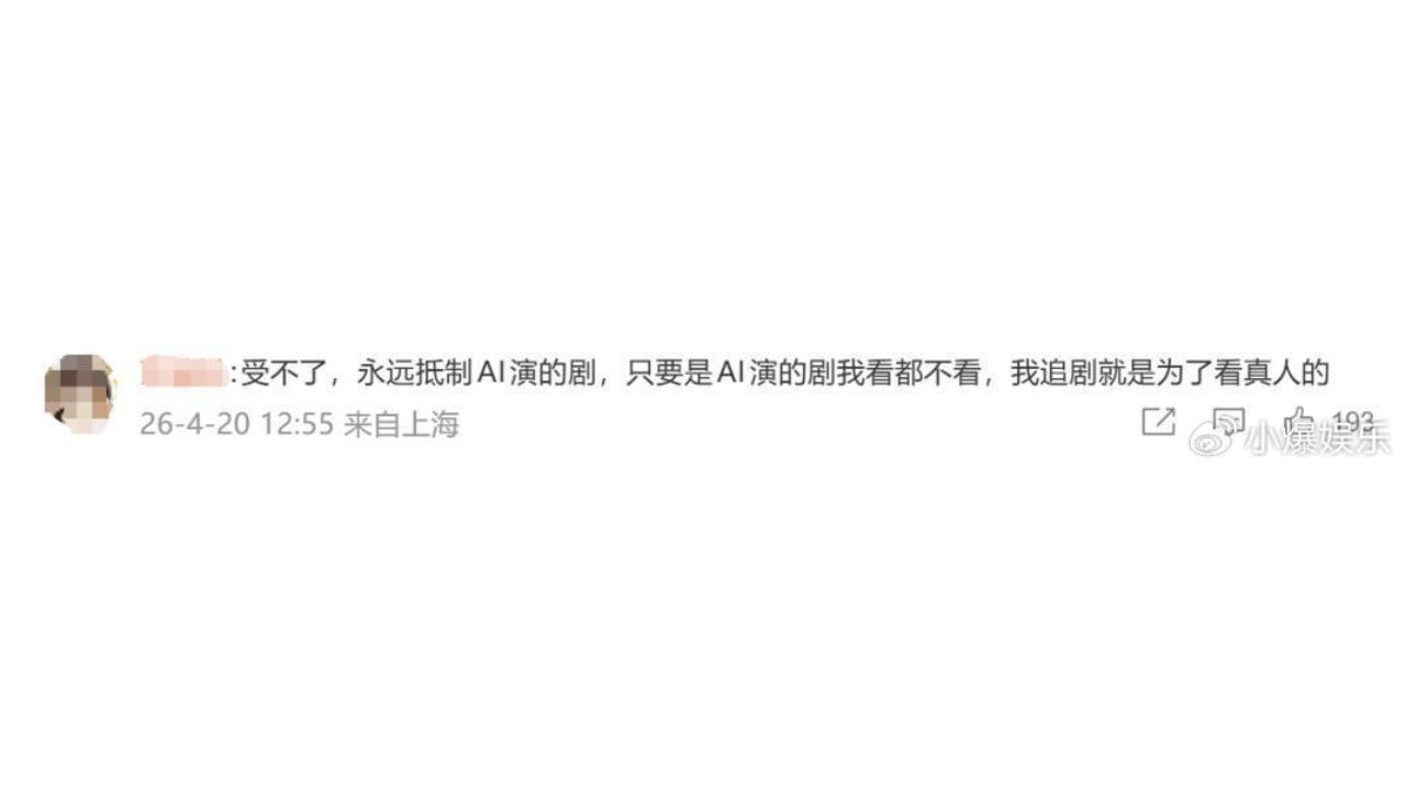 热搜爆了！某平台官宣百位AI艺人，张若昀于和伟连夜辟谣：我没签！