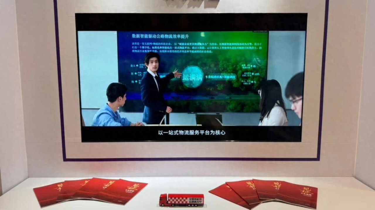 运满满亮相中国国际物流发展大会暨2026南京物流高质量发展大会