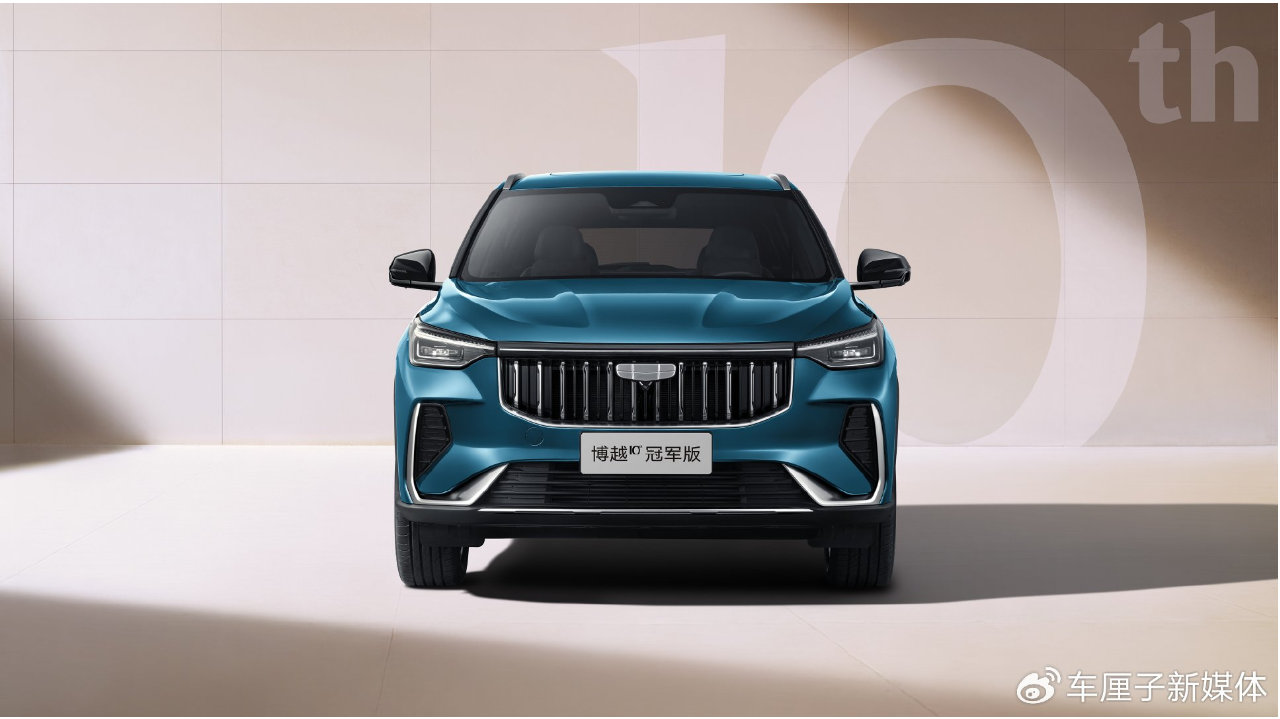 博越十年答卷，237万家庭托举起的“冠军版”为10万级燃油SUV？