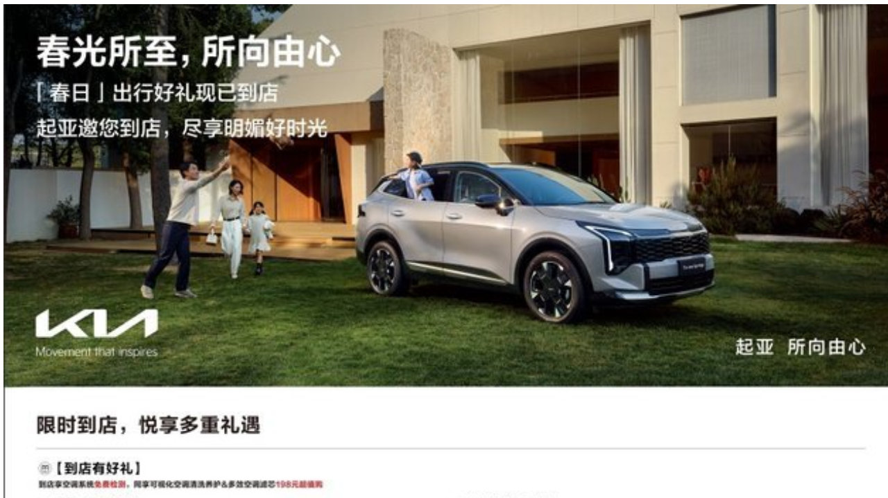 出行无忧 守护常在，悦达起亚推出限时售后关怀活动